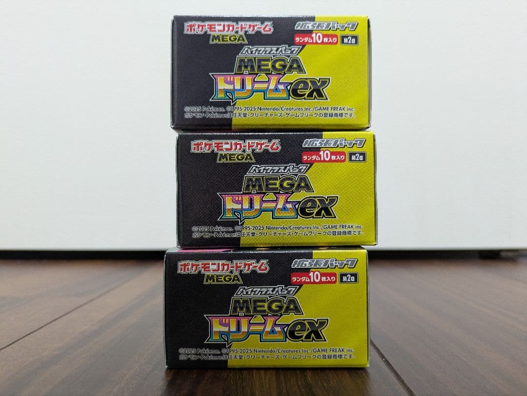 ポケモンカード　MEGAドリームex　3ボックス　メガドリームex　ハイクラス