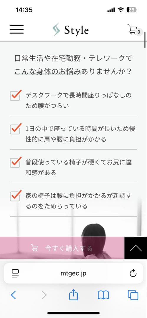 定価26000円　Style プレミアム骨盤・姿勢矯正クッション