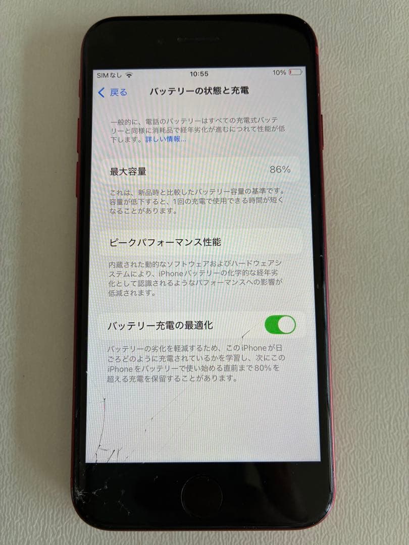 iPhone SE3 64GB レッド SIMフリー 動作良好 バッテリー86%