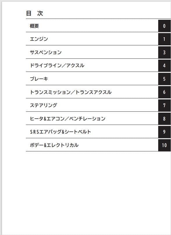 HE21S アルトラパン 全世代対応 サービスマニュアル CDタイプ 配線図