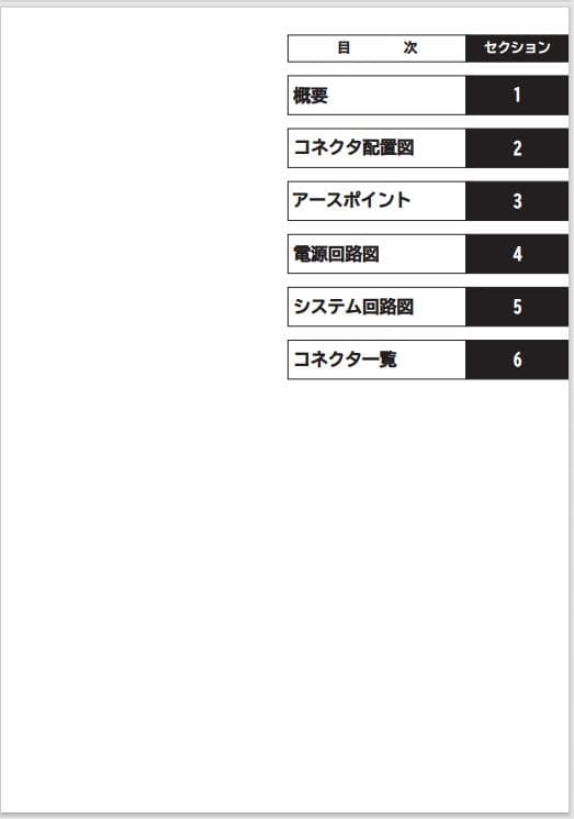 HE21S アルトラパン 全世代対応 サービスマニュアル CDタイプ 配線図