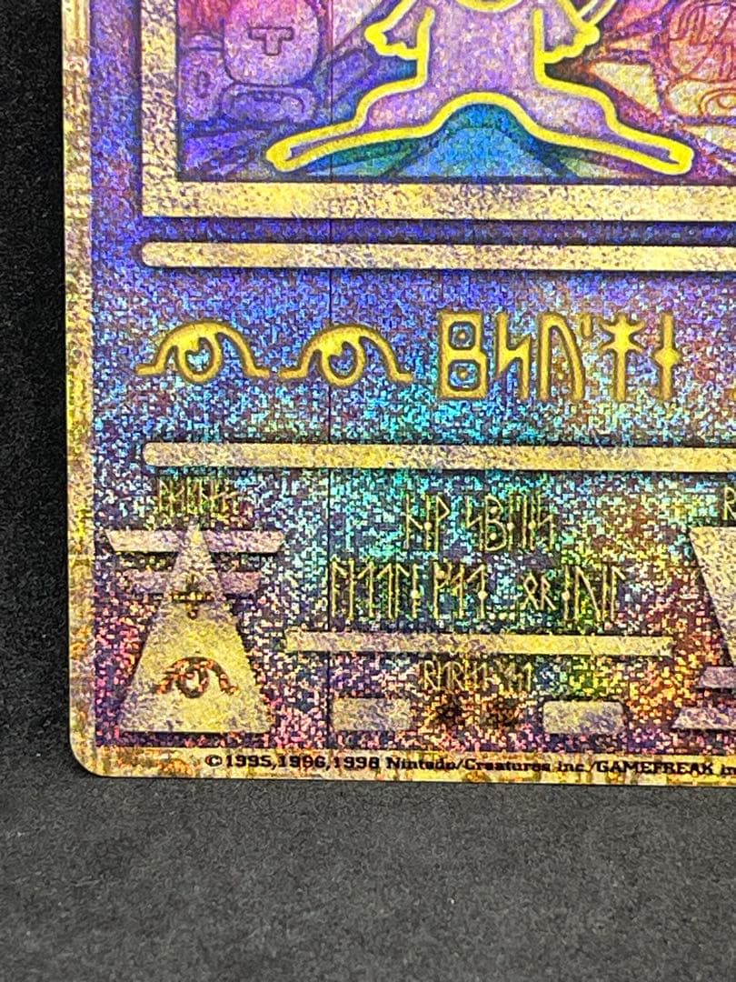 古代ミュウ　Nintedo エラー版　ルギア爆誕