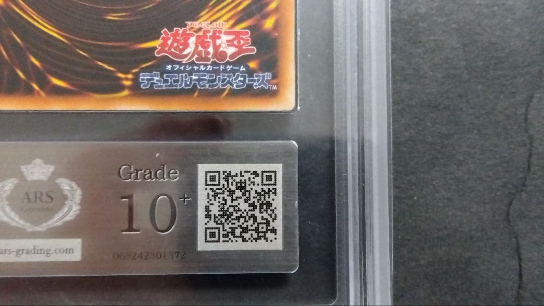 ナ*ツ様 ARS10+「真紅眼の黒竜」DL2 パラレル レッドアイズ RED-E