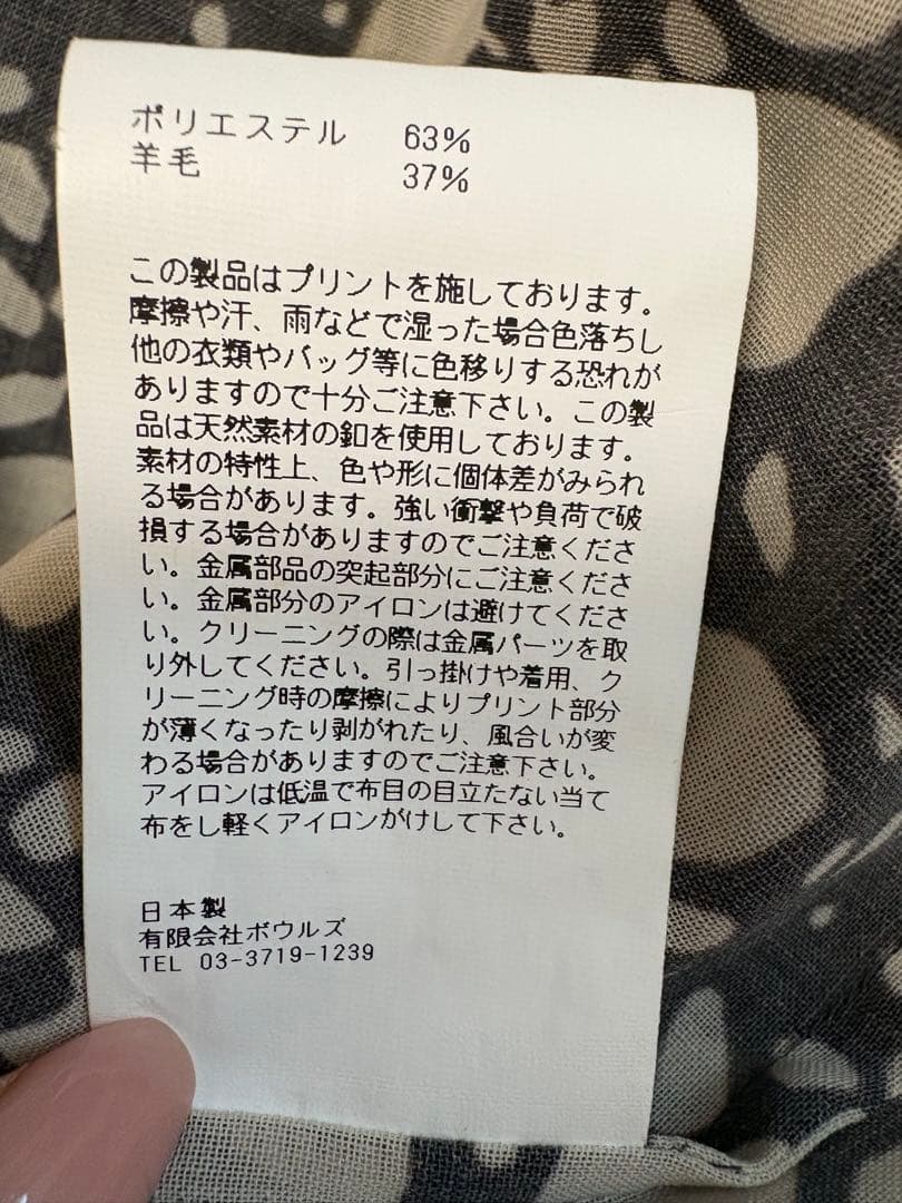 HYKE ハイク PEBBLE PRINTED DRESS サイズ1