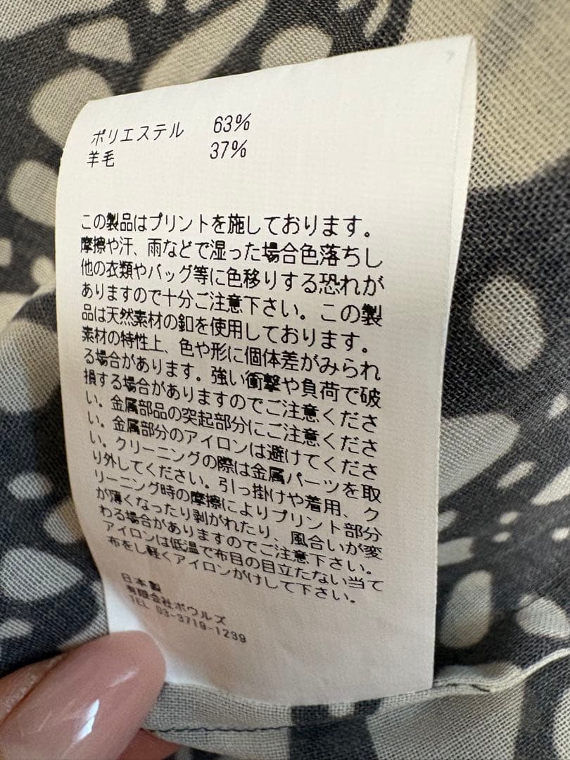 HYKE ハイク PEBBLE PRINTED DRESS サイズ1