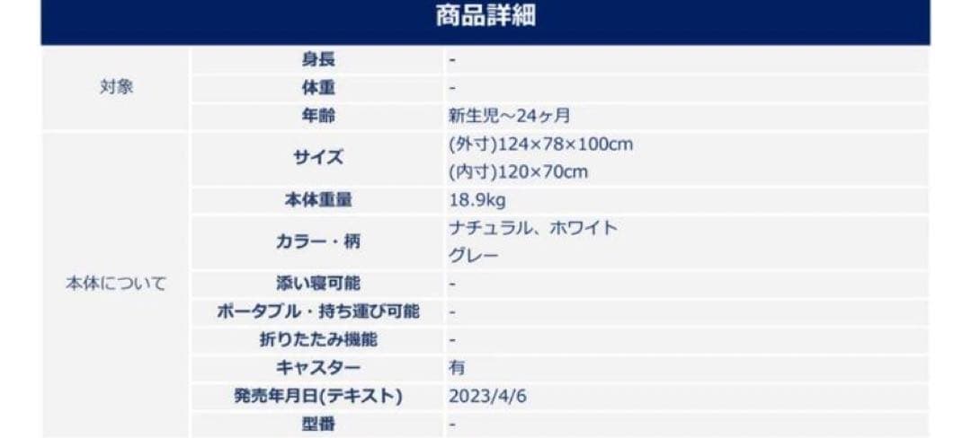 ベビーベッドカトージ KATOJI ホワイト 白