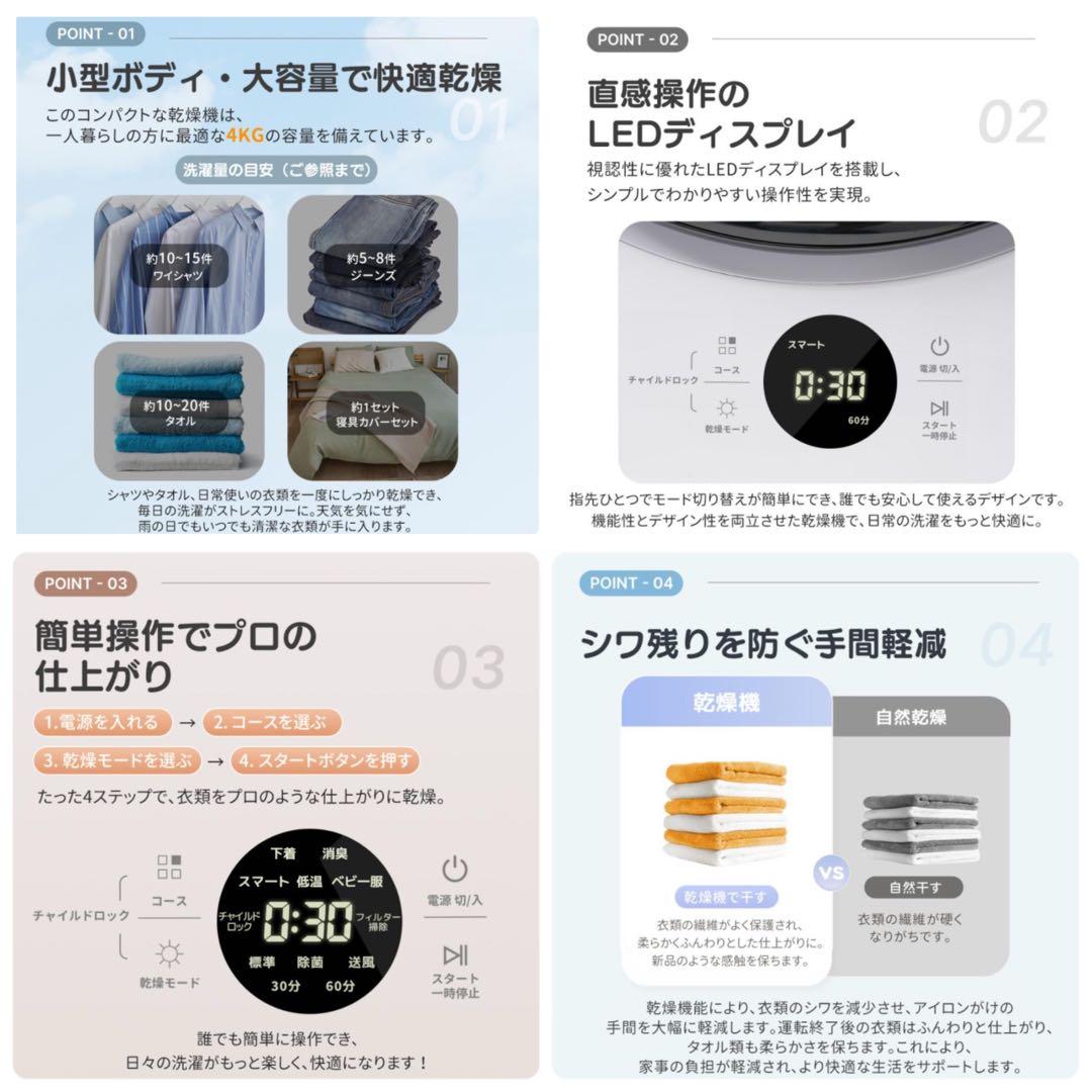 新品　衣類乾燥機　家庭用乾燥機　白色　4kg ホワイト　乾燥機