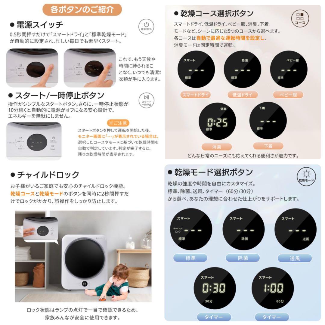 新品　衣類乾燥機　家庭用乾燥機　白色　4kg ホワイト　乾燥機