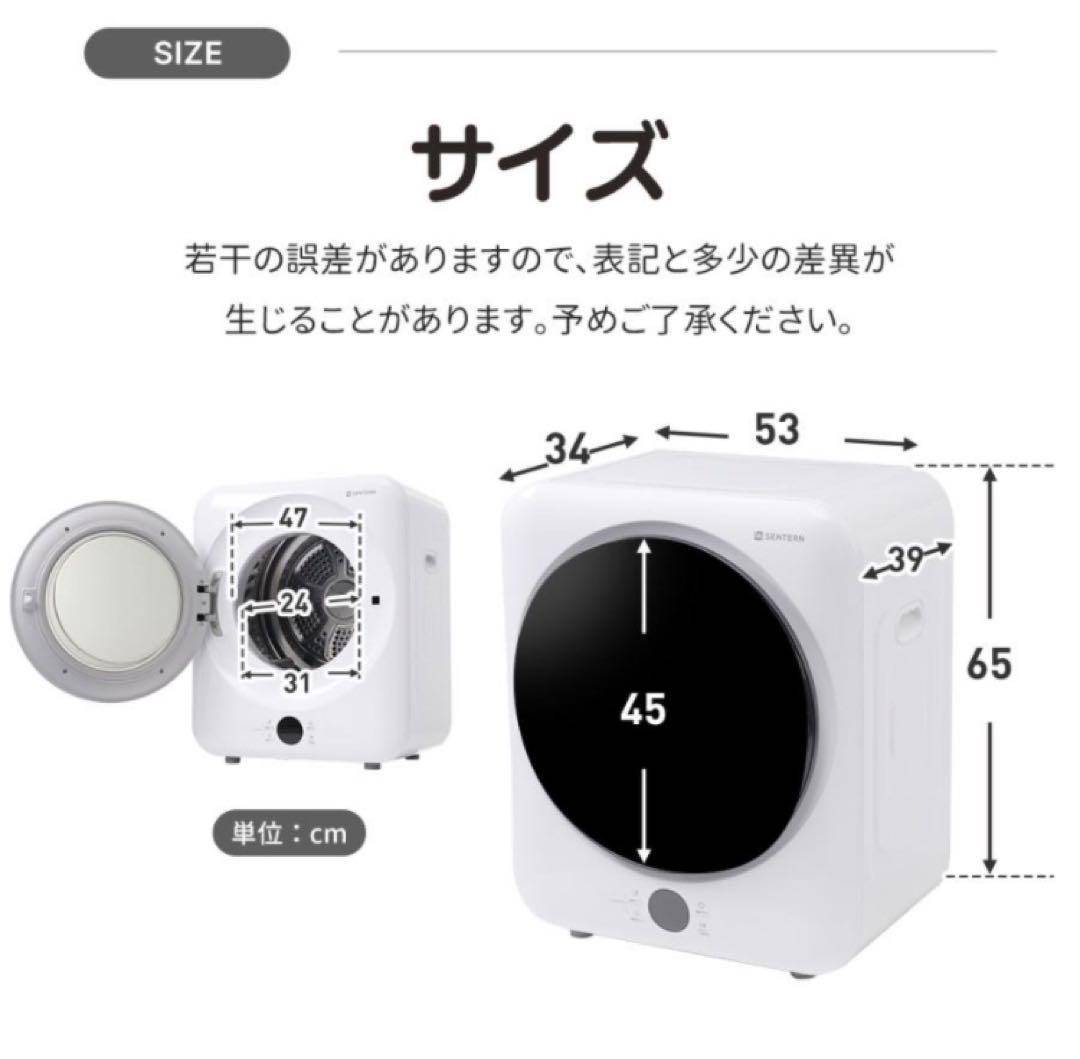 新品　衣類乾燥機　家庭用乾燥機　白色　4kg ホワイト　乾燥機