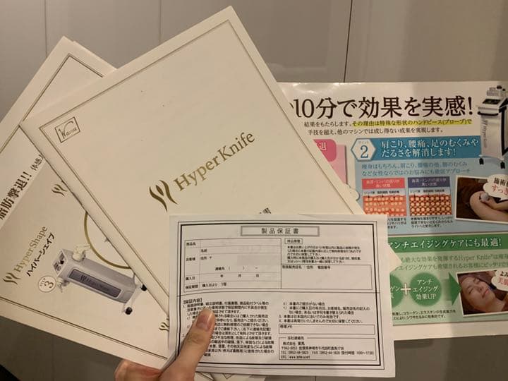 ハイパーナイフ　本体　ワム　正規品