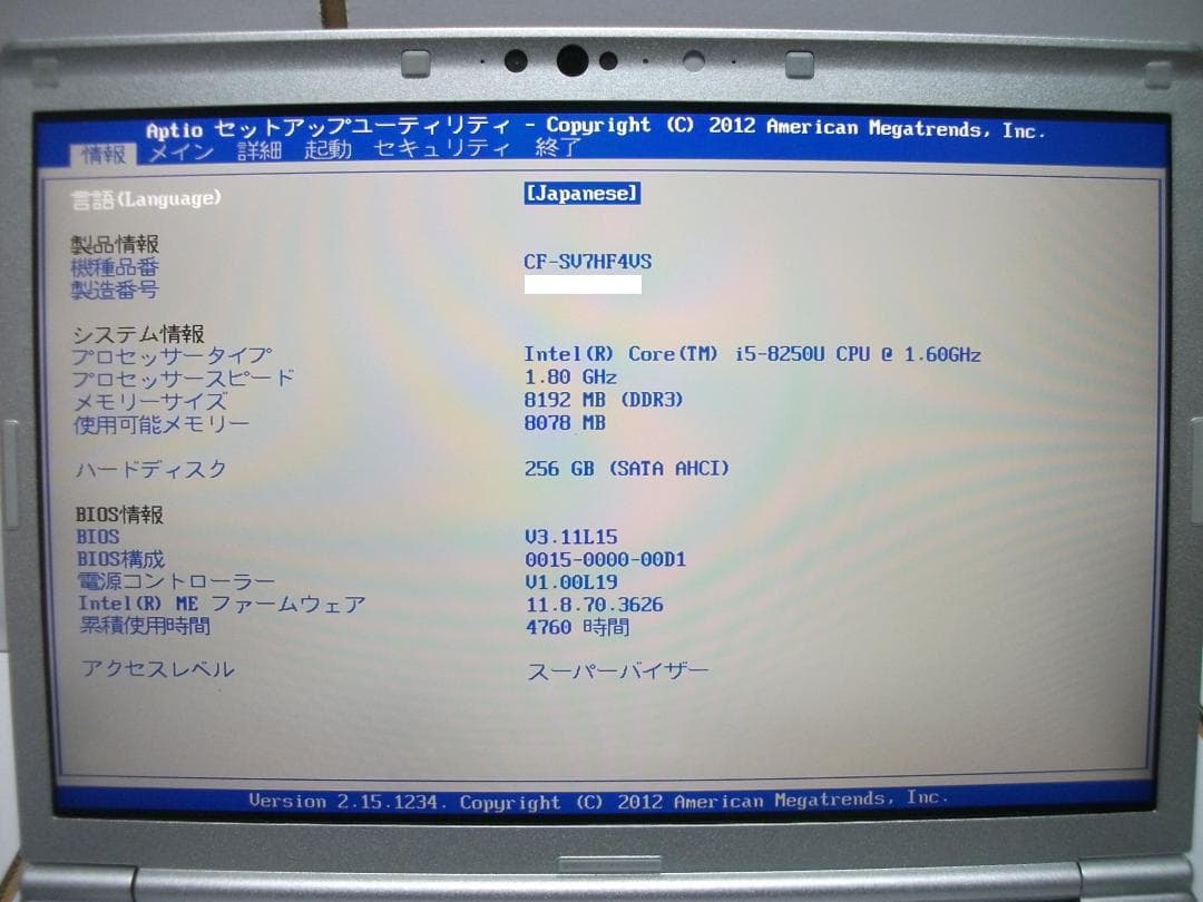 Windowsノート本体 Let'snote CF-SV7/Office2024+SSD256G(540)