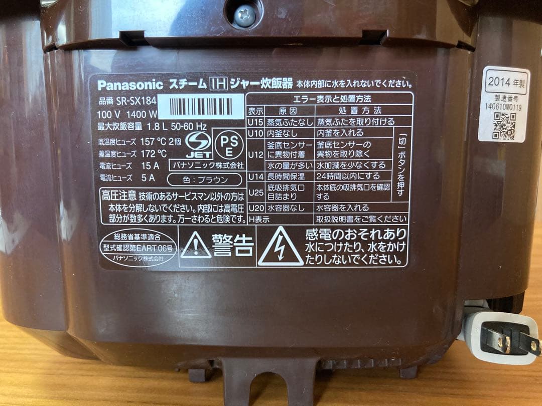 炊飯器 10合(1升)炊き　Panasonic SR-SX184