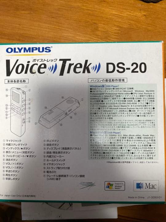 その他 OLYMPUS DS-20