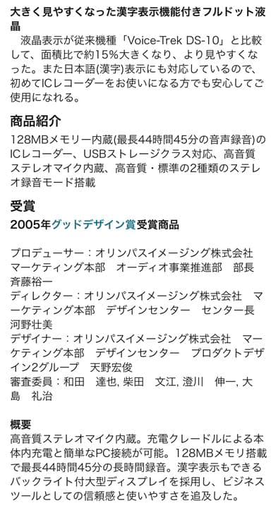 その他 OLYMPUS DS-20