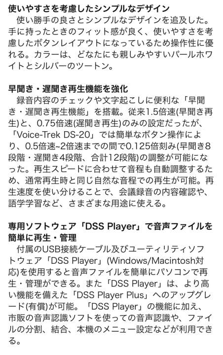 その他 OLYMPUS DS-20