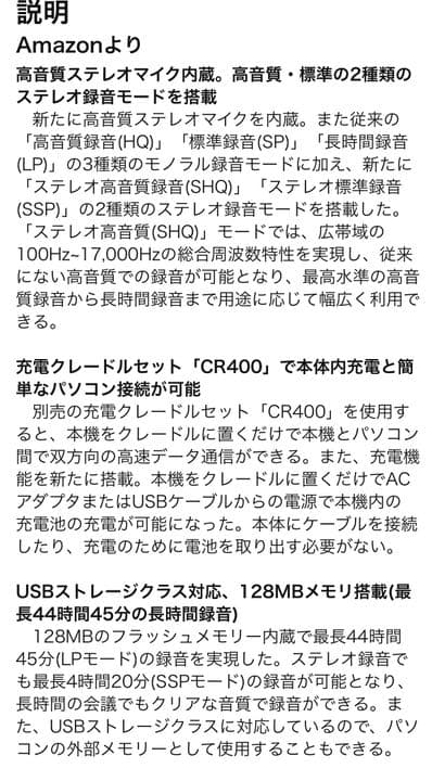 その他 OLYMPUS DS-20