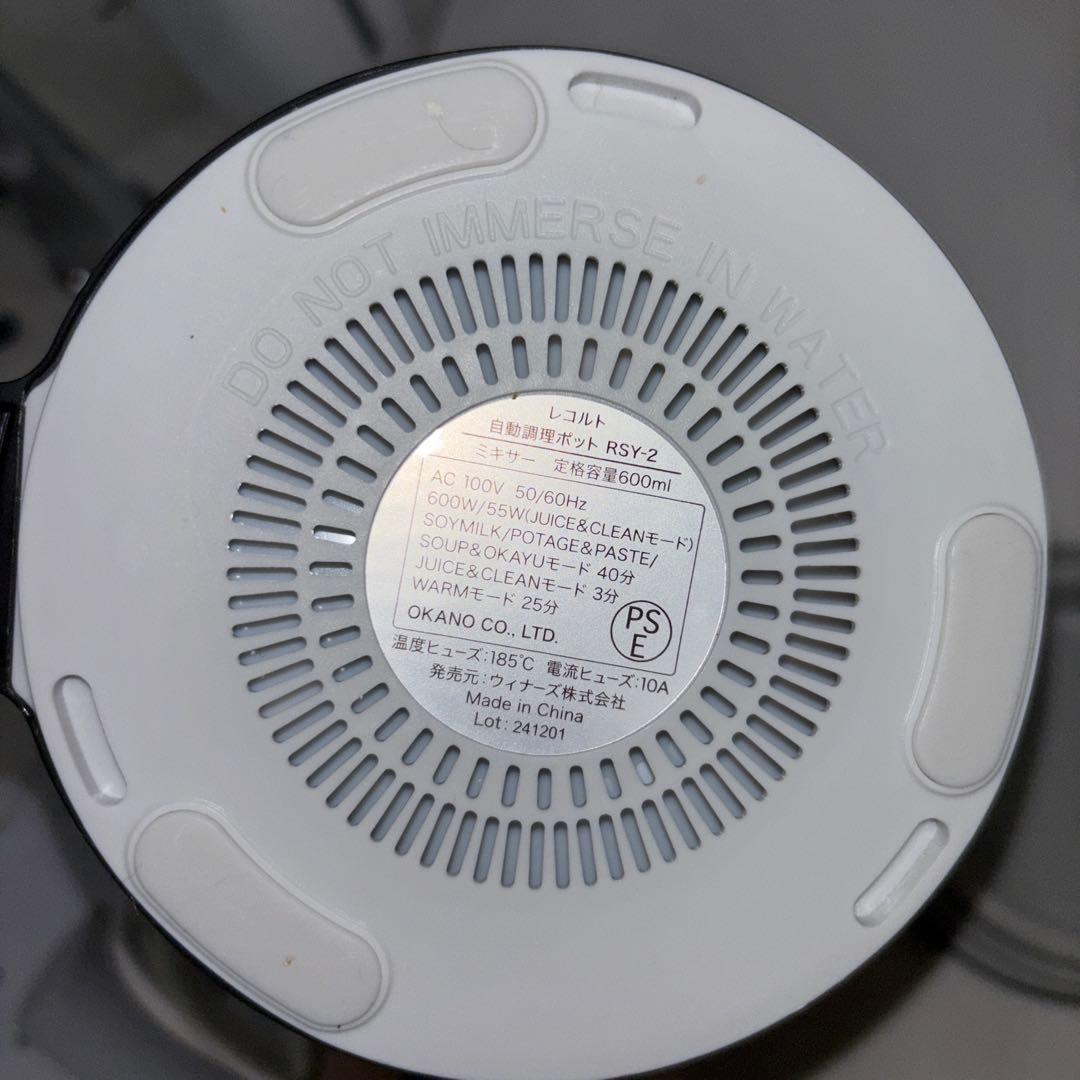 レコルト　recolte 自動調理ポット