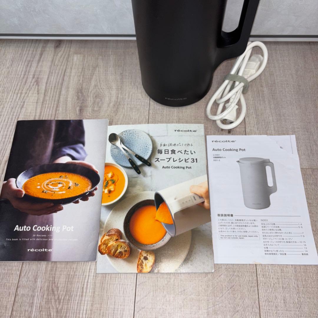 レコルト　recolte 自動調理ポット