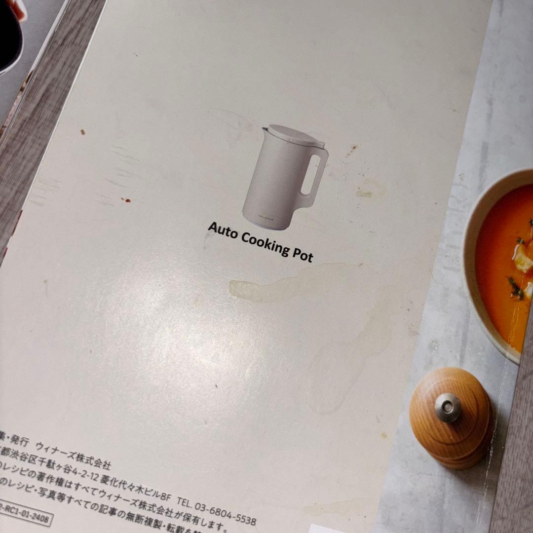 レコルト　recolte 自動調理ポット