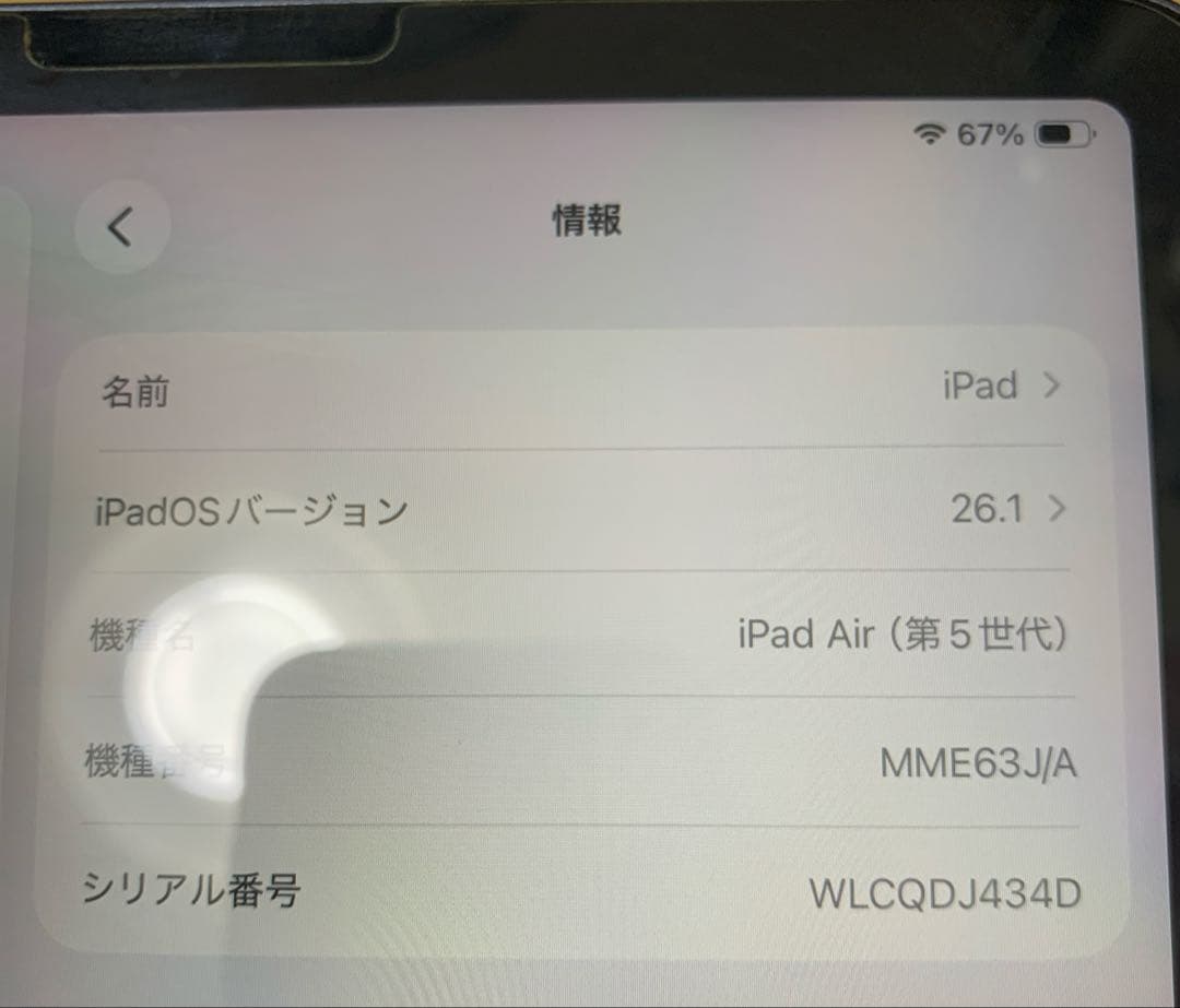 iPad Air 第5世代 WiFi 256GB