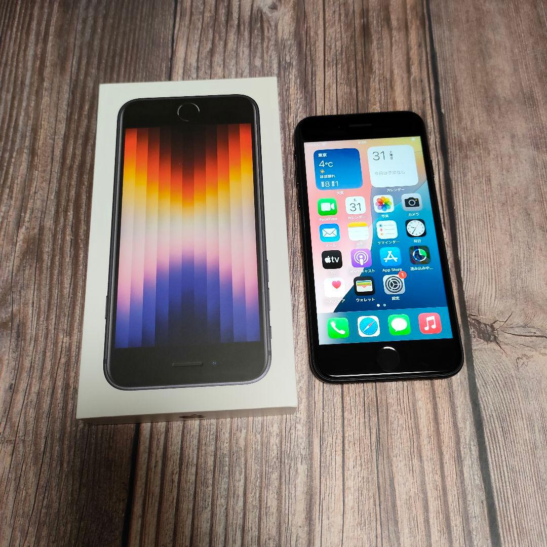 iPhone SE 第3世代 64GB ミッドナイト バッテリー100% 美品