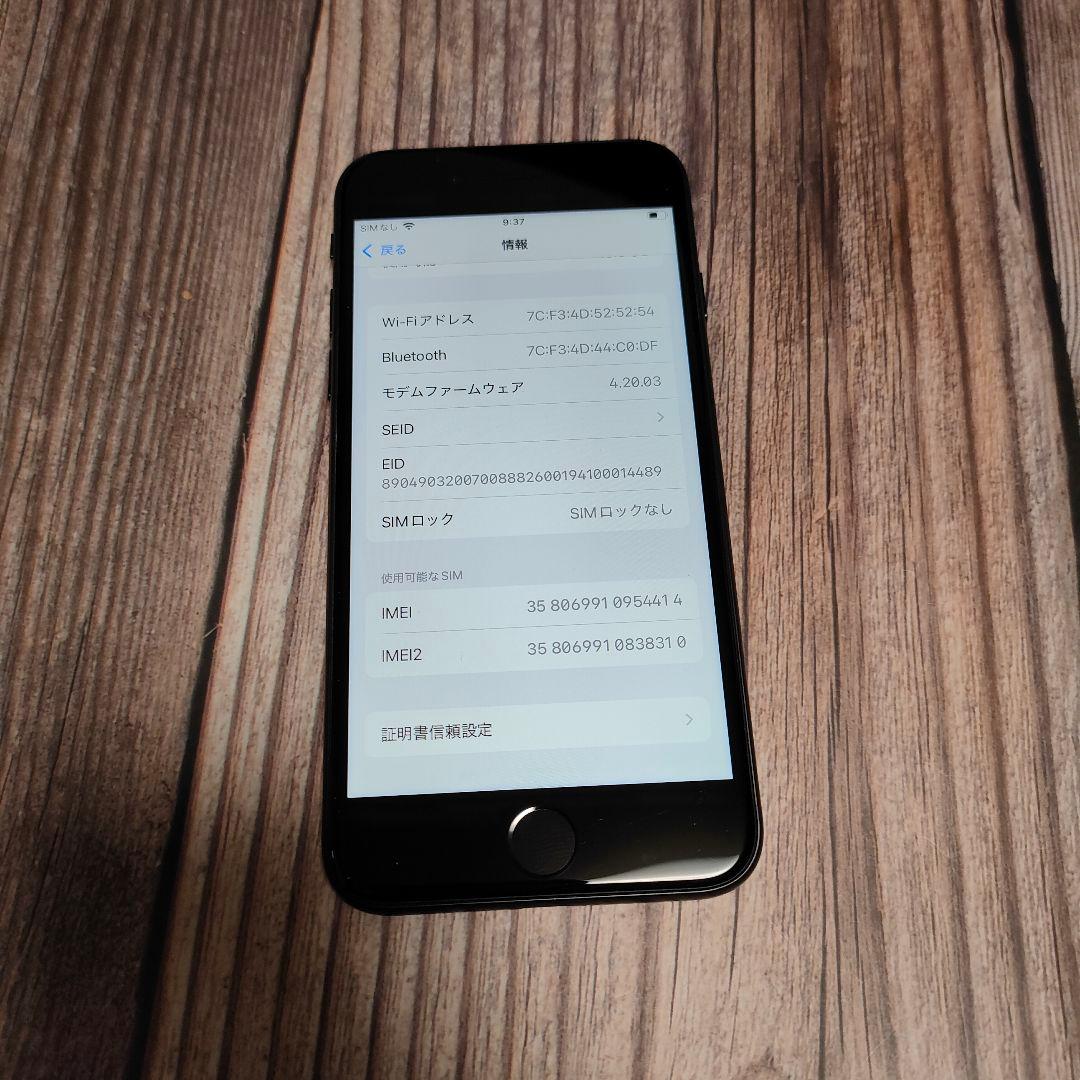 iPhone SE 第3世代 64GB ミッドナイト バッテリー100% 美品
