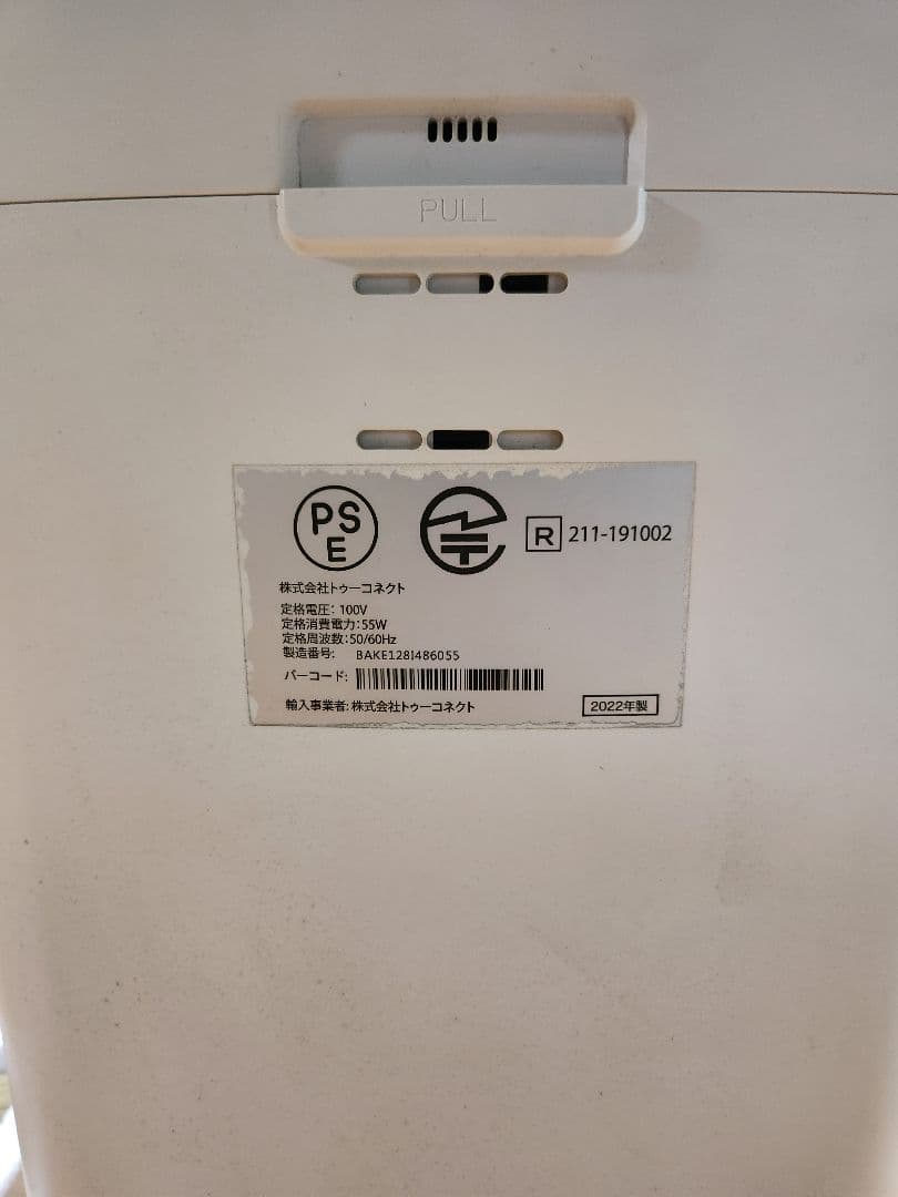 エアドッグ Airdog X5s 空気清浄機 ジャンク