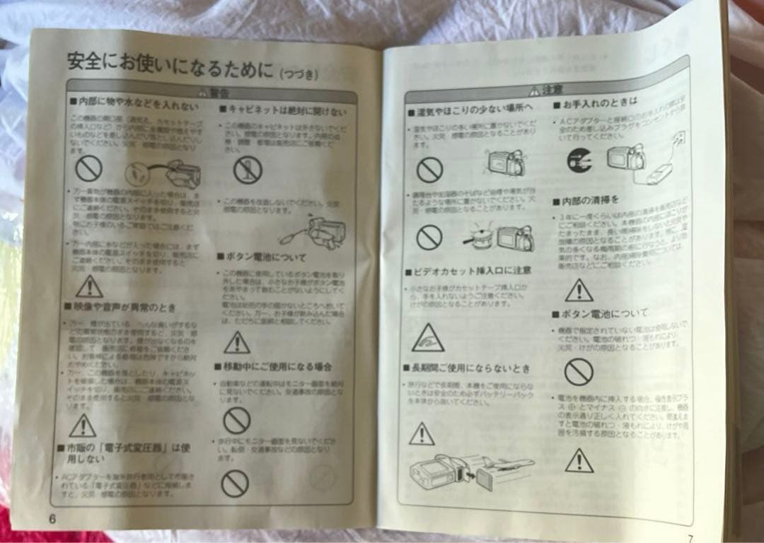 液晶8ミリビデオカメラVL-EL420