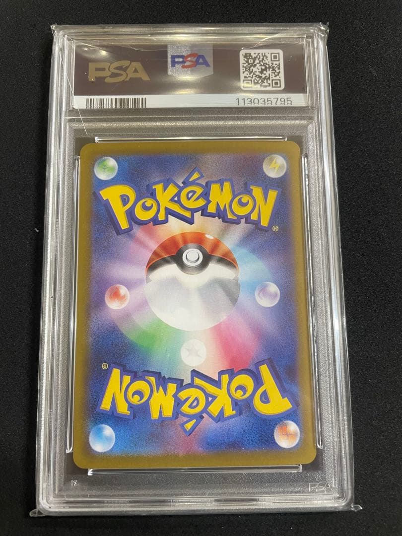 ヤンヤンマAR メガヤンマex SAR PSA10 連番