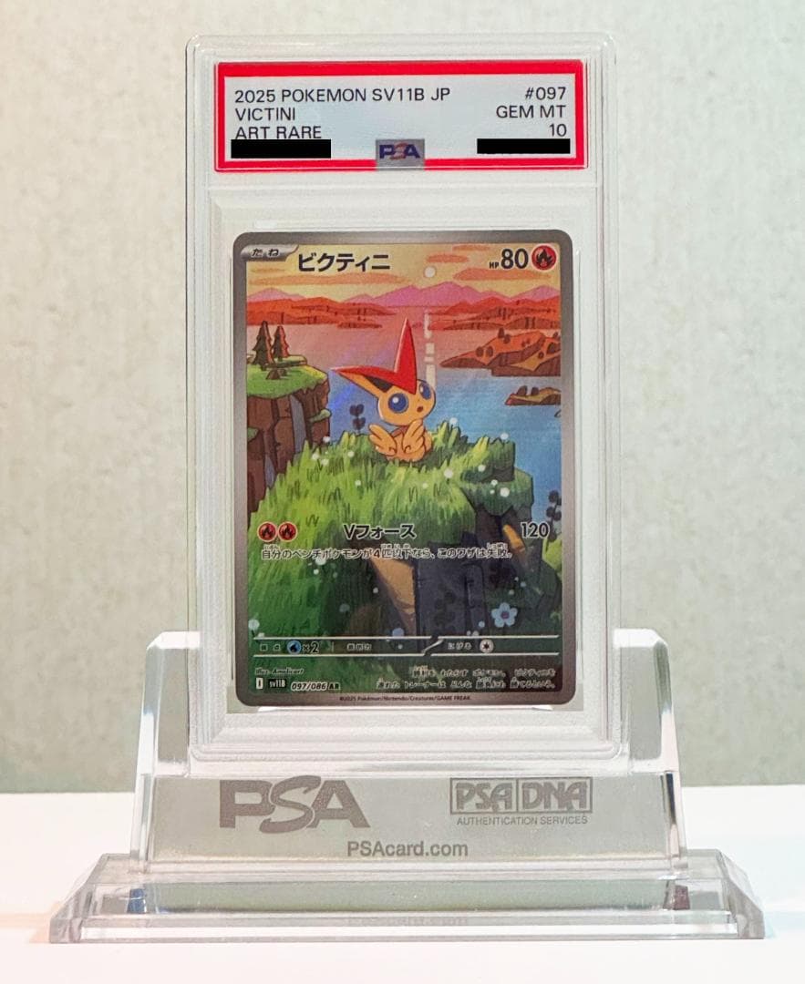 【PSA10】2025 ビクティニAR 097/086 ブラックボルト