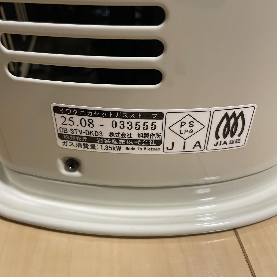 2025年製 デカ暖III イワタニ カセットガスストーブ