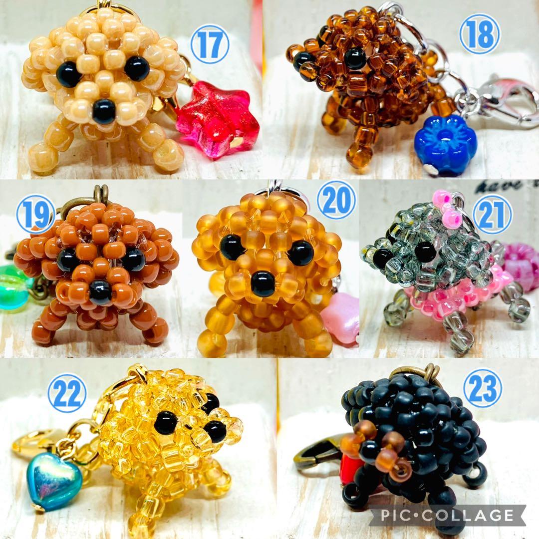 ★るうたん品★チャーム☆ビーズマスコット☆トイプー☆ヨーキー☆マルチーズ他