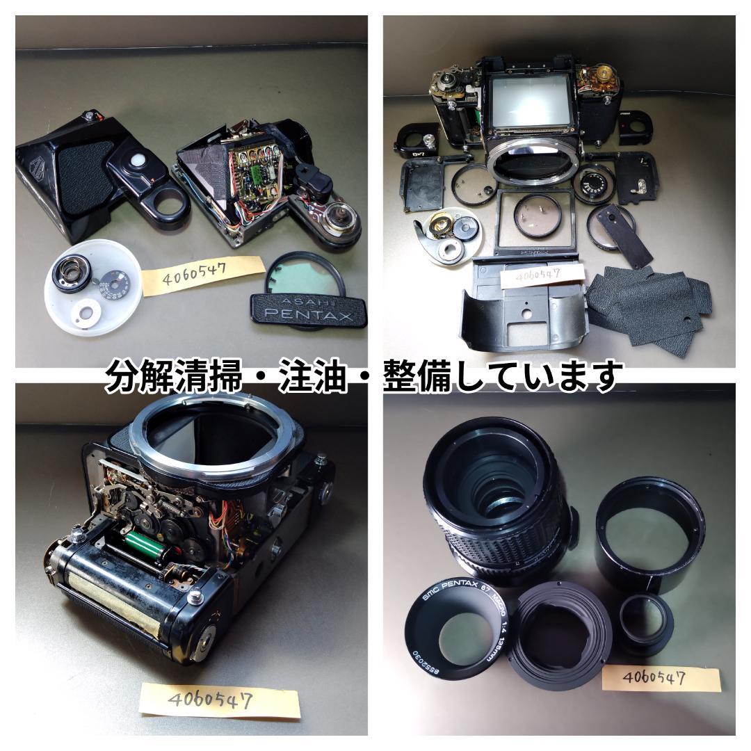ごっち様取り置き　PENTAX 6×7 TTL ペンタックス 67 レンズ２本①