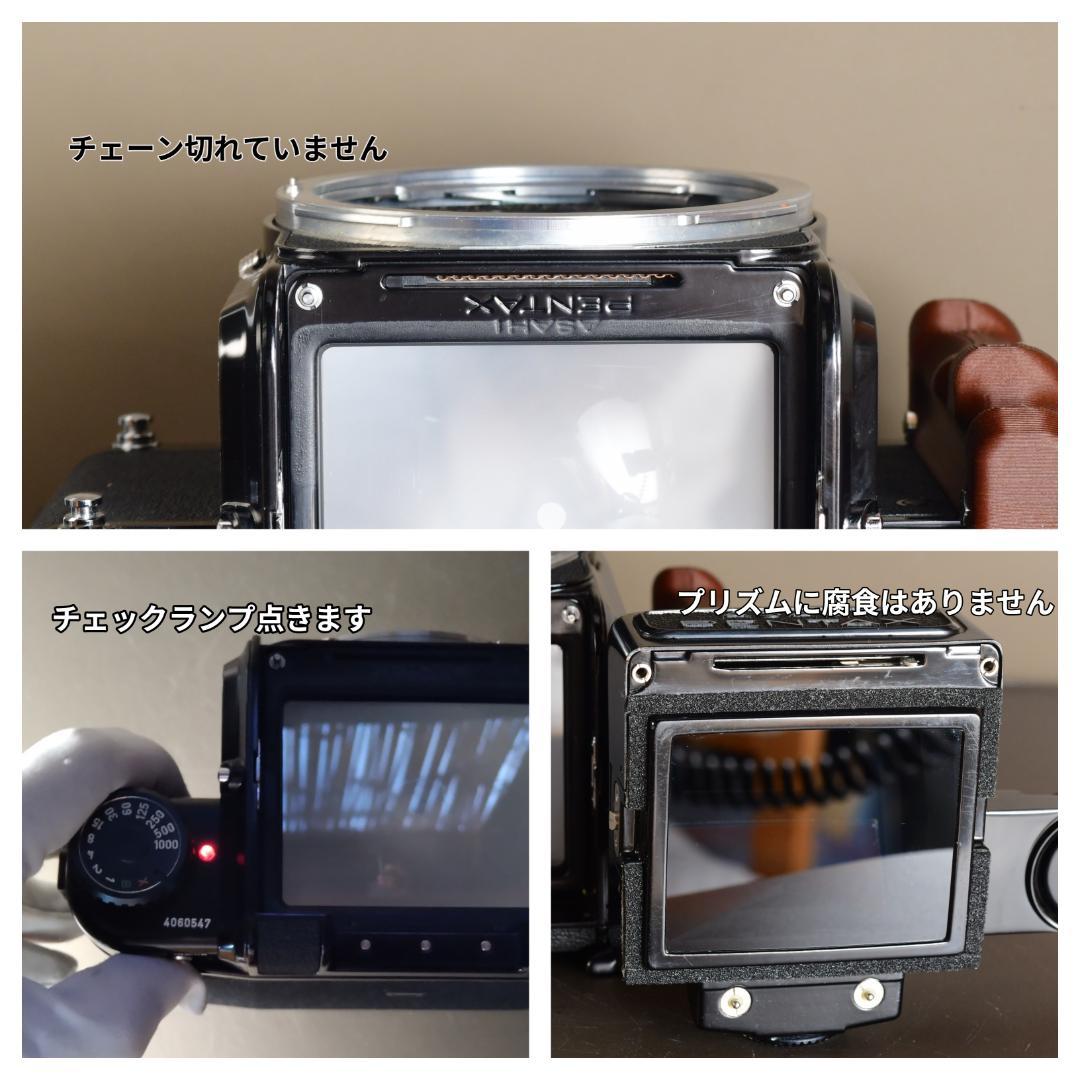 ごっち様取り置き　PENTAX 6×7 TTL ペンタックス 67 レンズ２本①