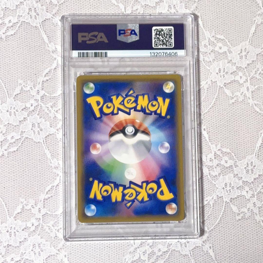 ライチュウ&アローラライチュウGX RR★PSA10★ジージーエンド