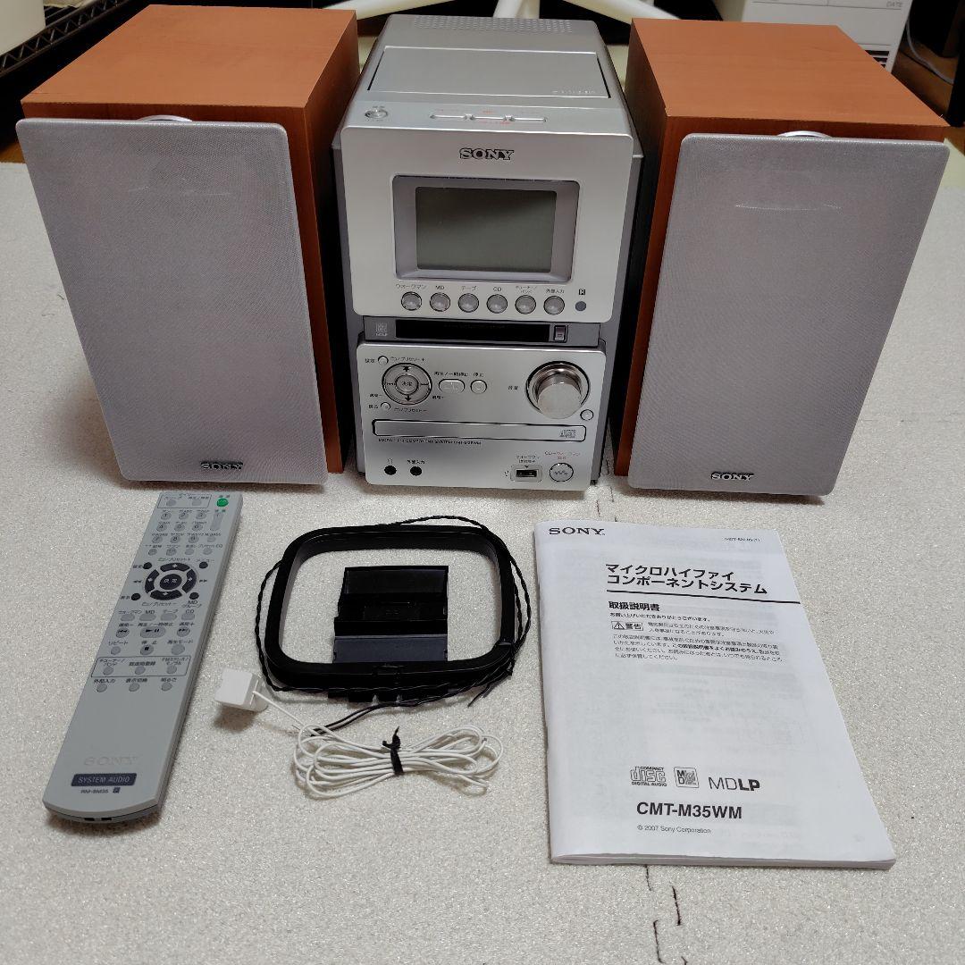 SONY　CMT-M35WM　コンポ