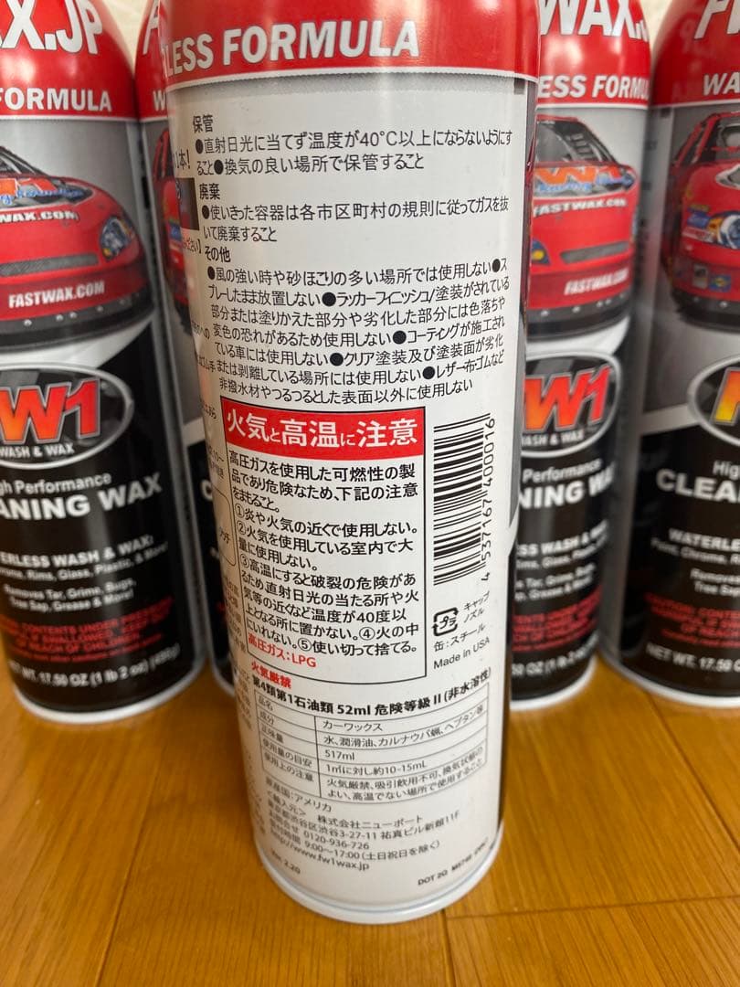 FW1 WAX,JP 5本セット