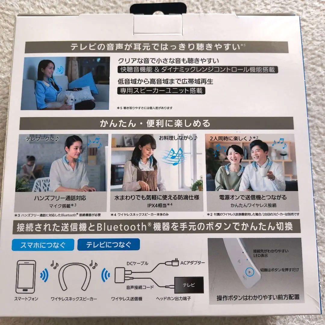 新品Panasonic SC-WN10-W ネックスピーカー