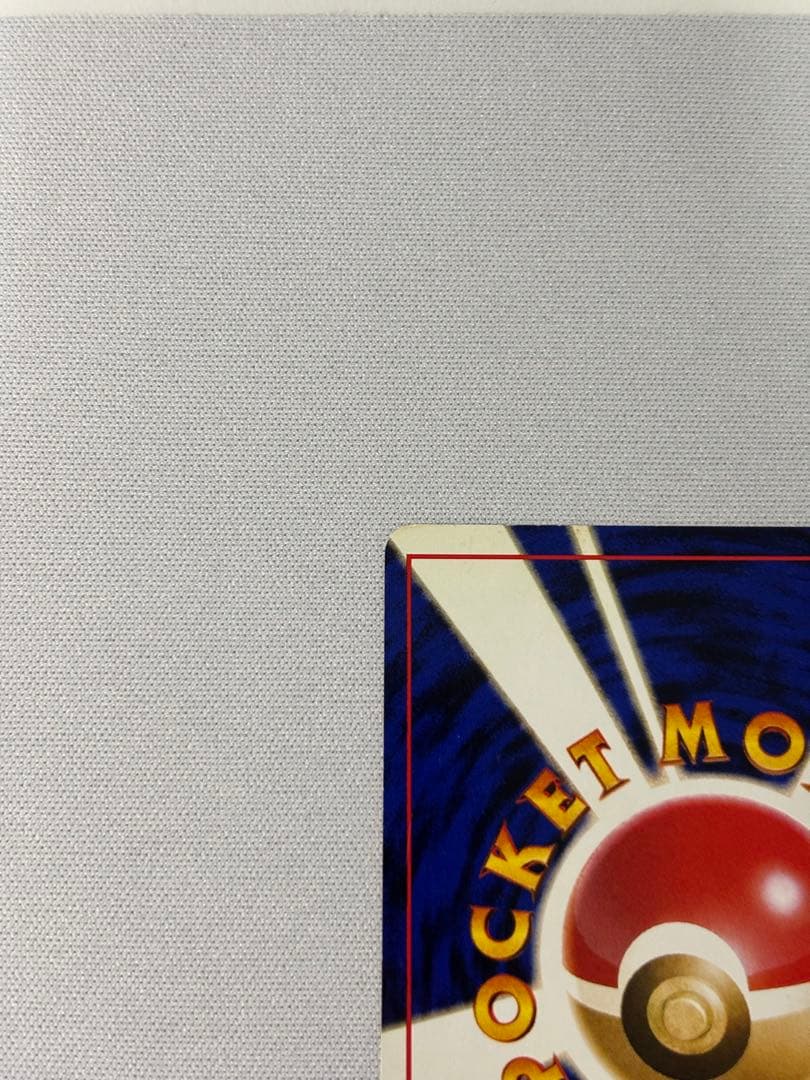 カメックス_「とりかえっこプリーズ」 キャンペーンカード PROMO 旧裏