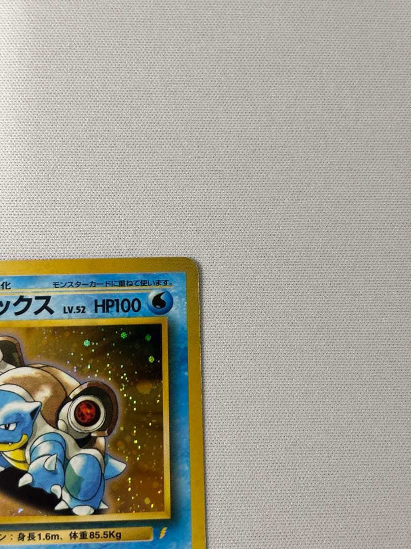 カメックス_「とりかえっこプリーズ」 キャンペーンカード PROMO 旧裏