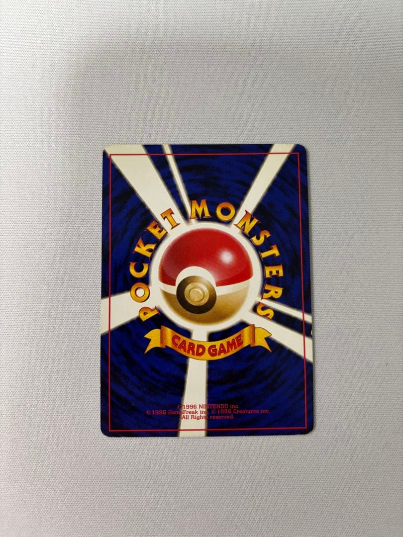 カメックス_「とりかえっこプリーズ」 キャンペーンカード PROMO 旧裏