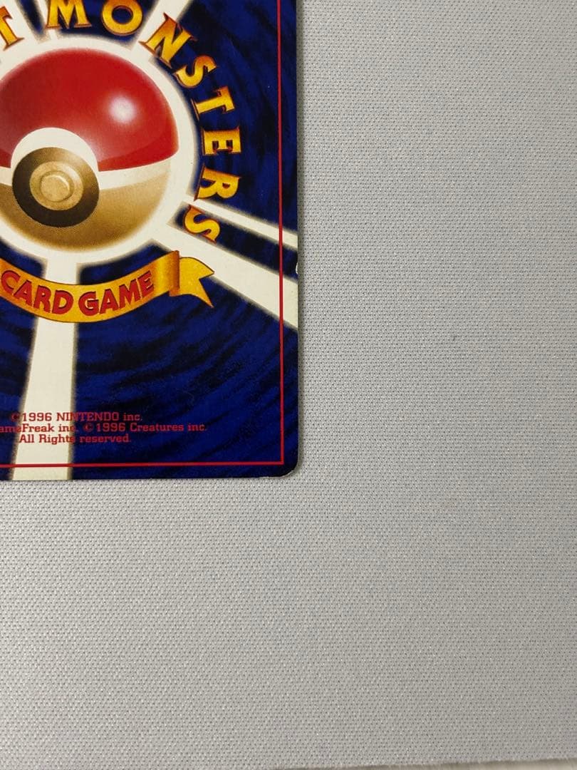 カメックス_「とりかえっこプリーズ」 キャンペーンカード PROMO 旧裏