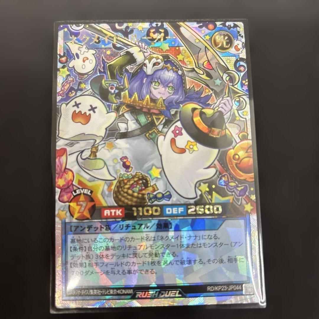 ネクメイドルーカー　絵違い