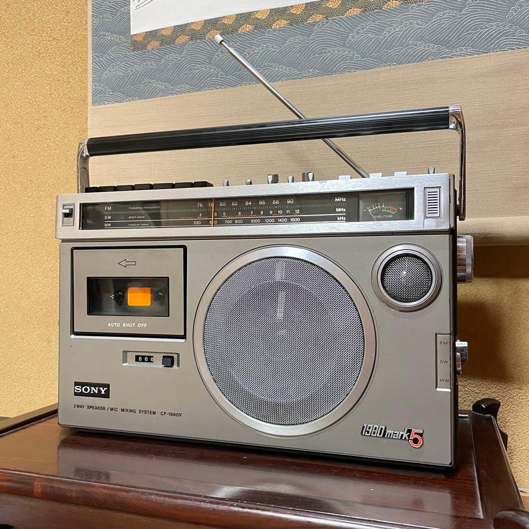 SONY／ラジカセ／CF-1980V／メンテ済み／メンテセット／外装美品