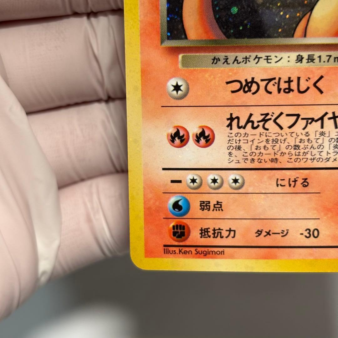 【良品-美品】わるいリザードン ★ 旧裏　第4弾拡張パック ロケット団