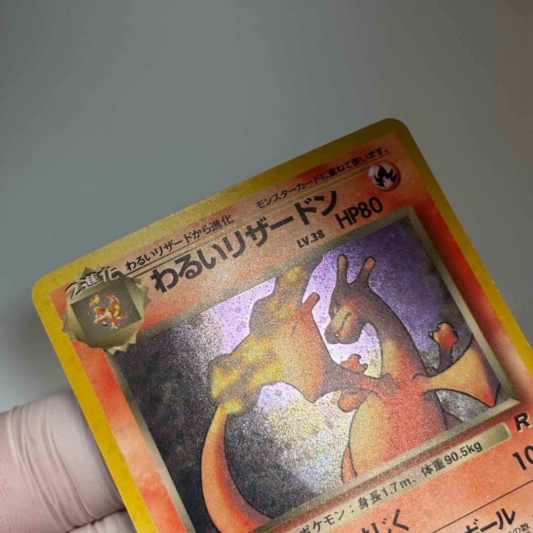 【良品-美品】わるいリザードン ★ 旧裏　第4弾拡張パック ロケット団