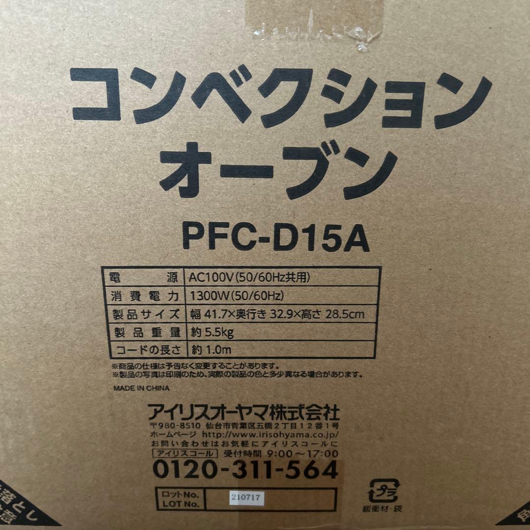 IRIS OHYAMA コンベクションオーブン PFC-D15A トースター