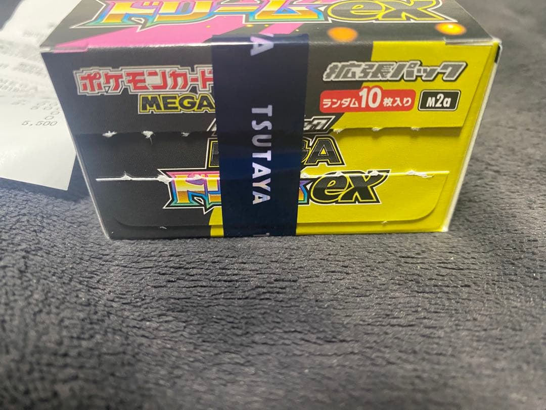 新品未開封　シュリンクなし　MEGAドリームex 1BOX