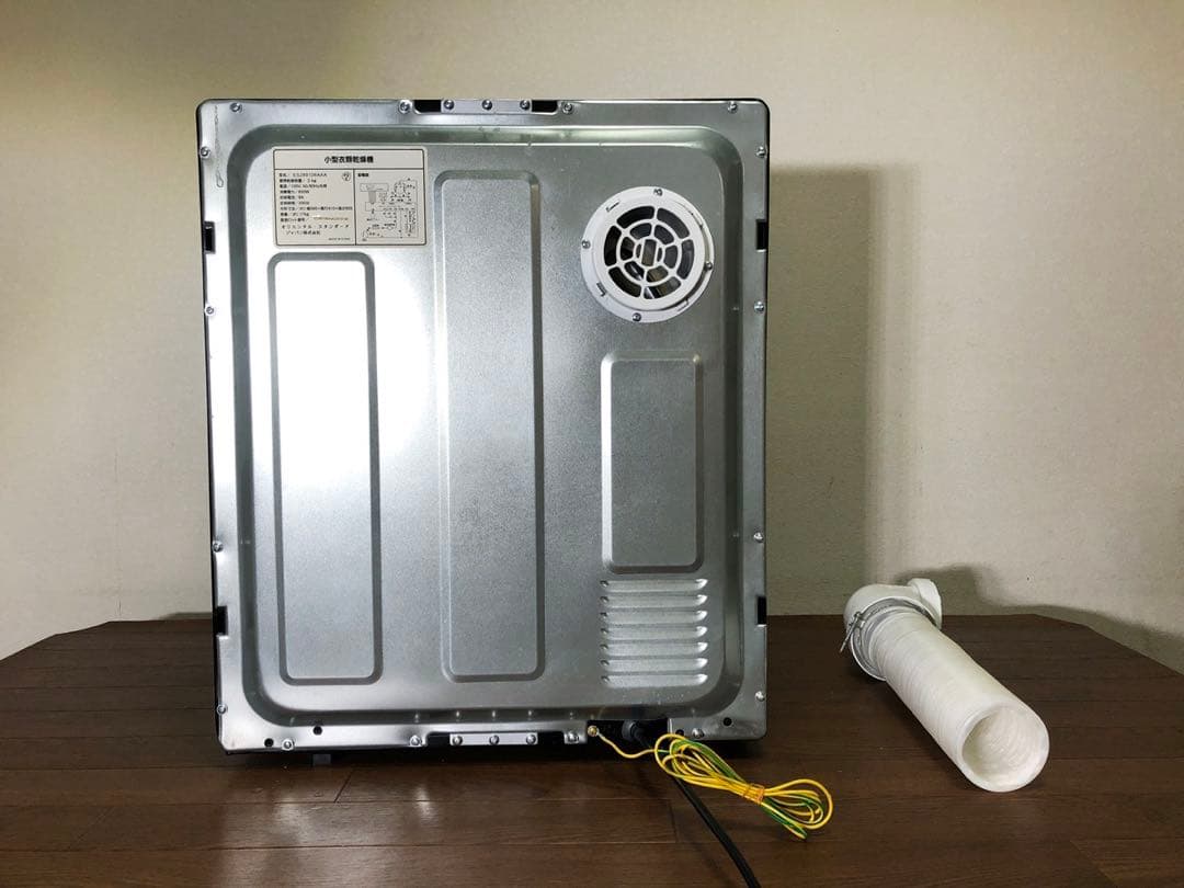 小型衣類乾燥機オリエンタル・スタンダード3kg ES289106AAA 工事不要