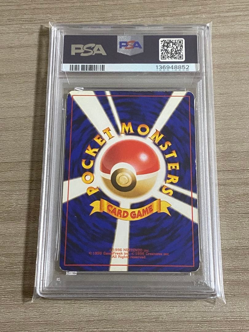 【PSA4】ナツメのゲンガー ポケモンジム第3弾 ヤマブキシティジム ナツメ